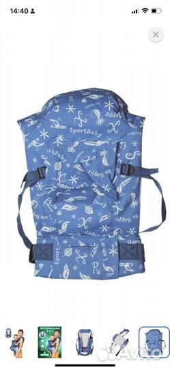 Эргорюкзак