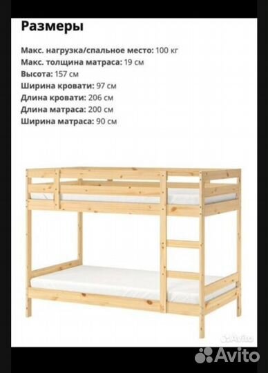 Двухъярусная кровать IKEA бу