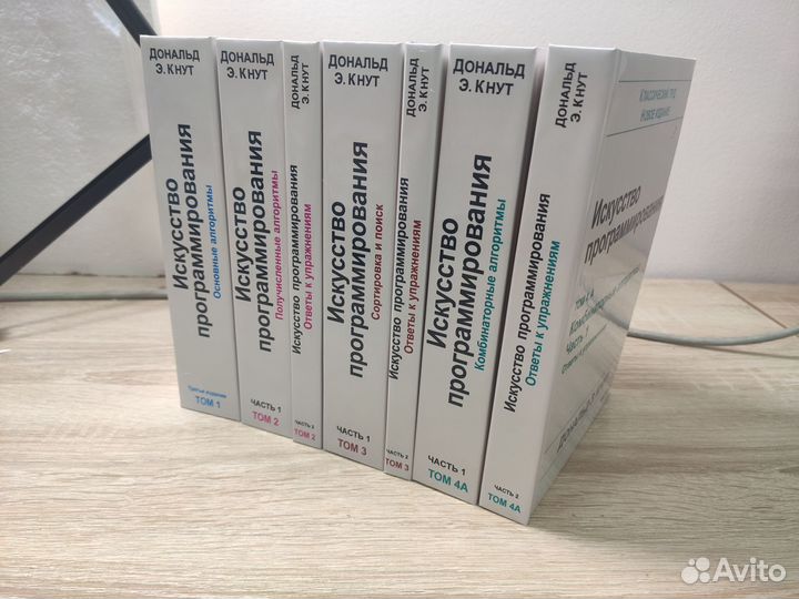 Искусство программирования Дональд Кнут