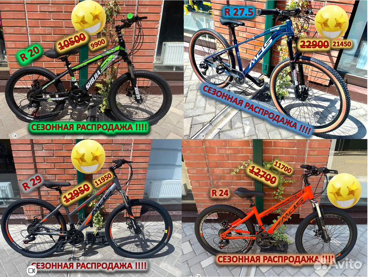 Велосипед новый 20 24 26 27 29