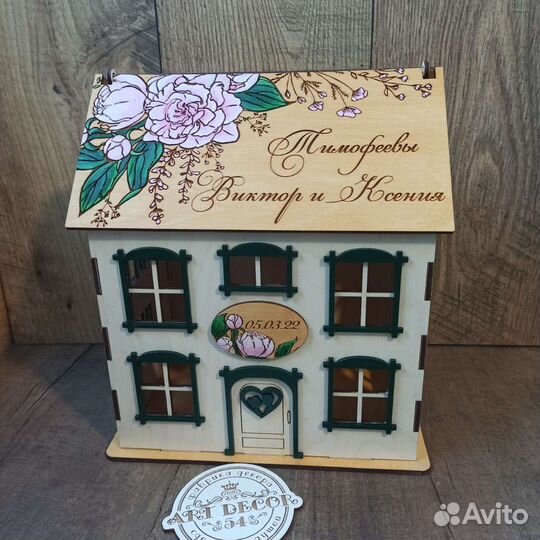 Свадебный банк домик