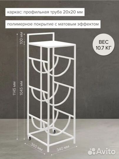 Подставка для бутылей воды