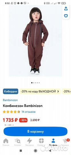 Комбинезон