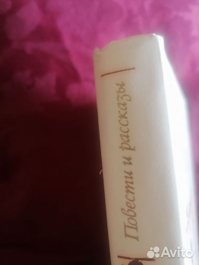 Валерий брюсов повести И рассказы 1983 год