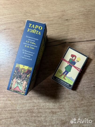 Карты taro уэйта колода