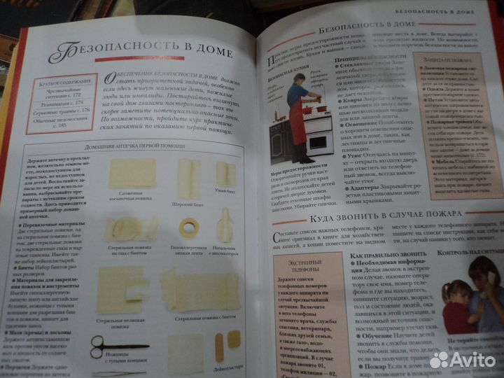 Золотые правила домоводства