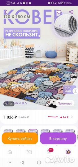 Ковер для детской