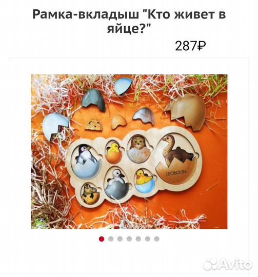 Развивающие деревянные игрушки