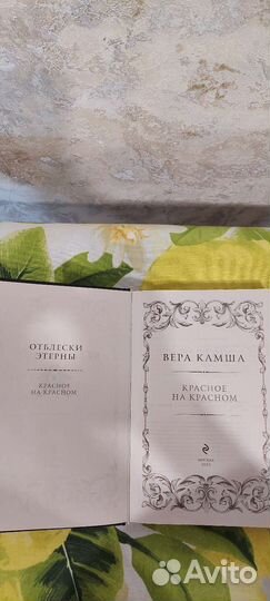 Красное на красном