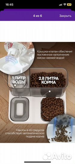 Автоматическая кормушка