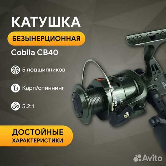 Катушка CB40, пластиковая шпуля, 5 подшипников