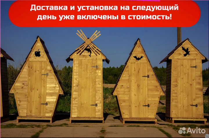 Дачный туалет от производителя SKU001