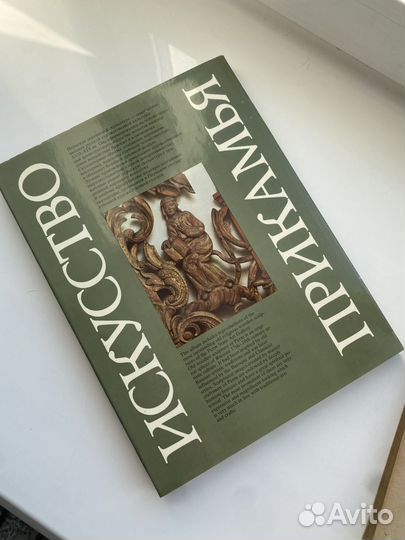 Власова. Пермская деревянная скульптура