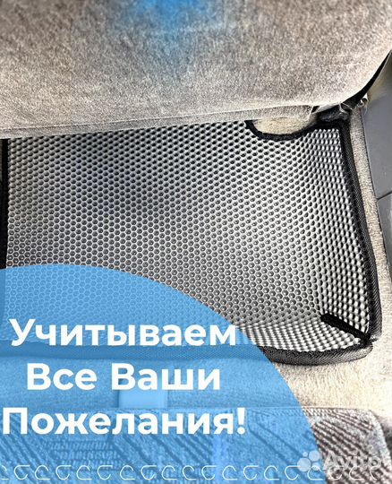 Ево коврики 3d