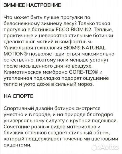 Новые ботинки Ecco Biom 2