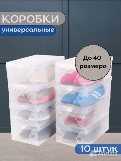 Коробка для хранения обуви, мелких игрушек