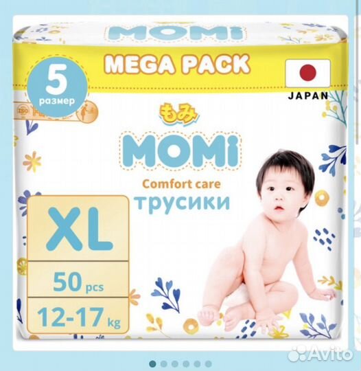 Подгузники Momi Mega pack все размеры