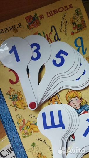 Веер буквы и цифры