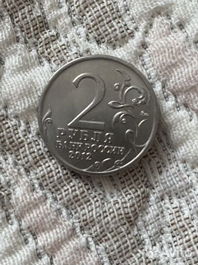 Монеты 2 рубля император Александр