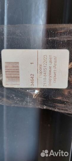 Накладка порога ваз-2110