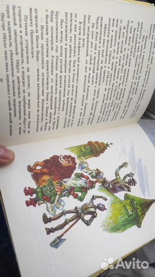 А. Волков. Тайна заброшенного замка. 1986