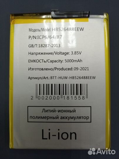 Quick Service: акб для Huawei Honor 10X Lite