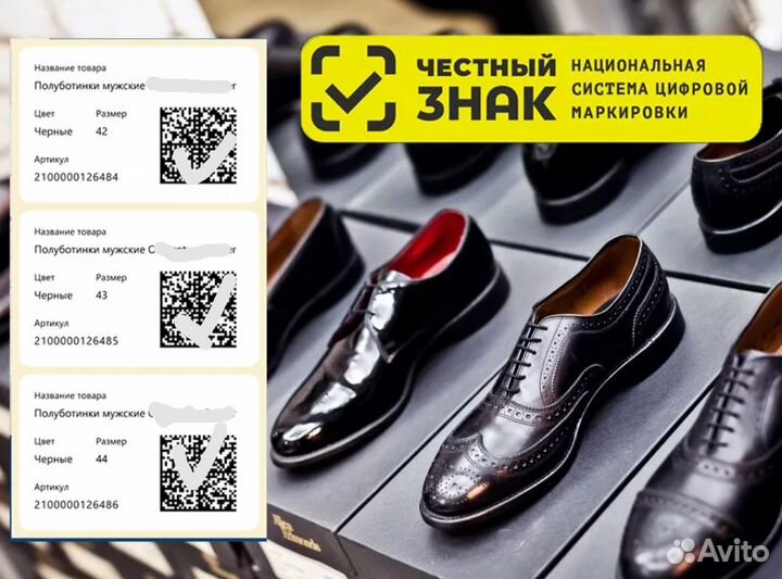 Маркировка. Честный Знак. Коды маркировки. эдо