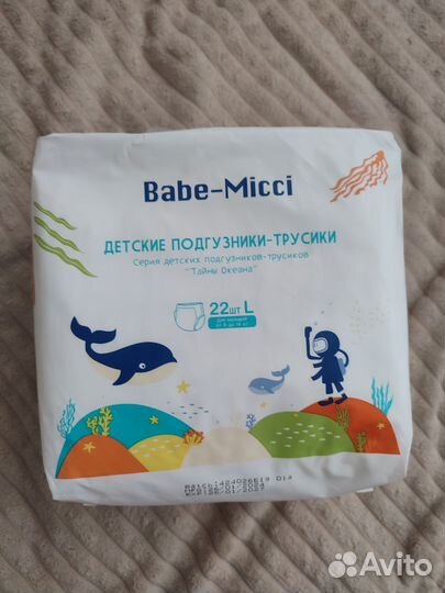 Подгузники трусики 4