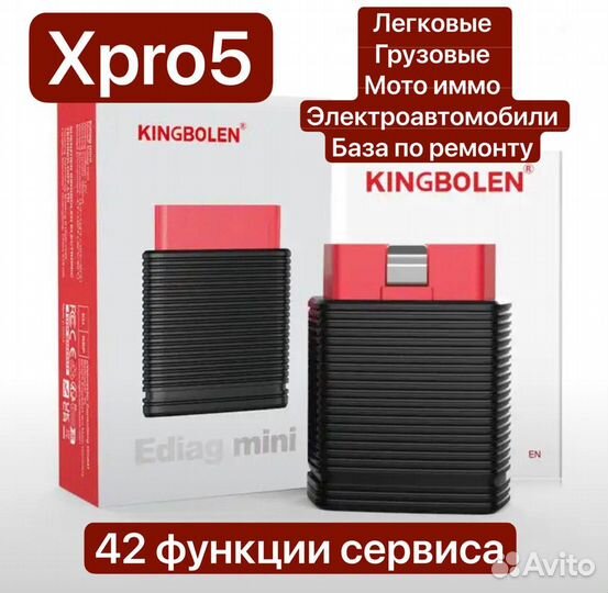 Launch x431 pro +xpro 5