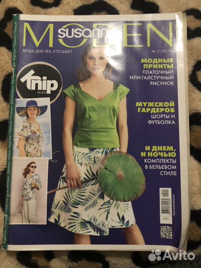 Журнал susanna moden