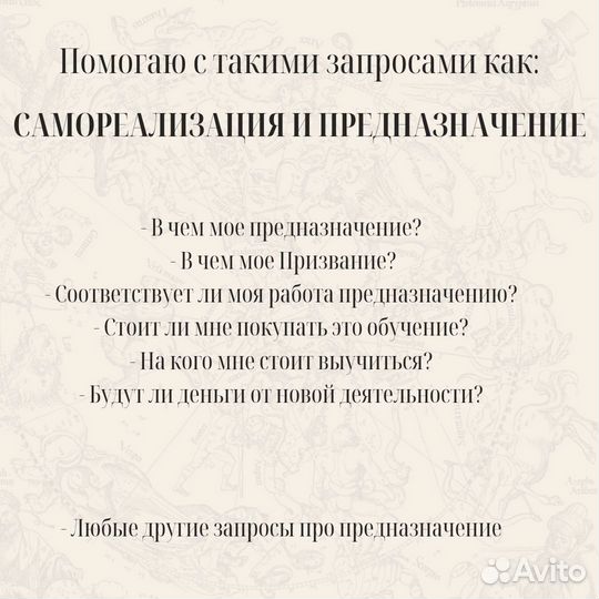 Астролог по Отношениям с результатом за 1 сеанс