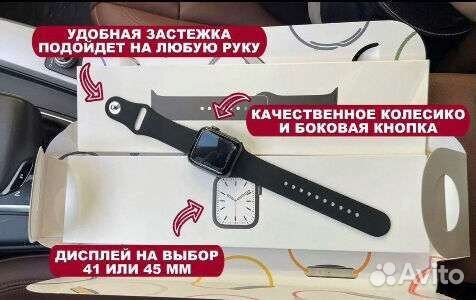 Смарт часы apple watch 7/8/9
