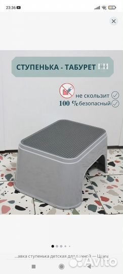 Подставка для ног детская