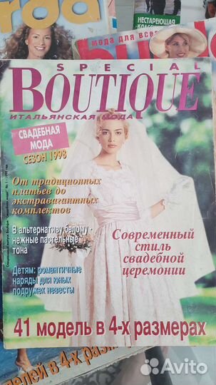 Журналы бурда 90-х