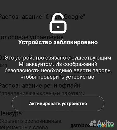Разблокировка телефонов/удаление пароля