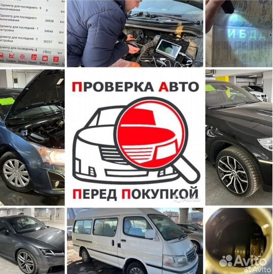 Автоподбор проверка авто