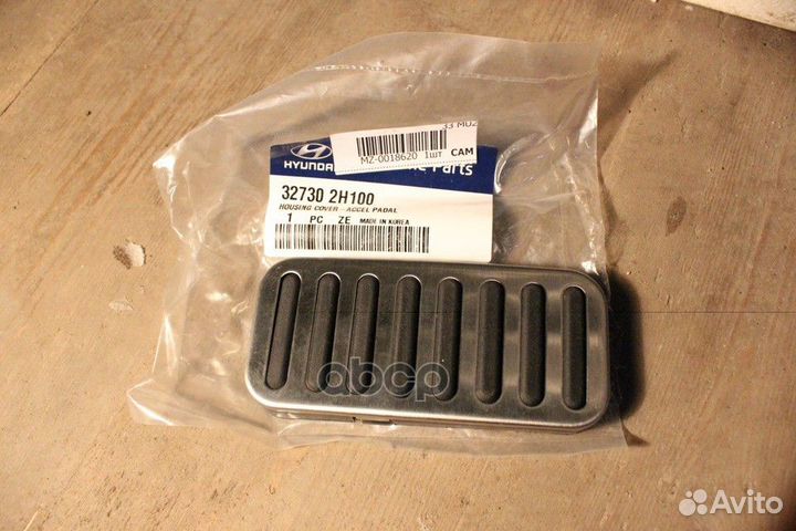 Накладка педали газа hyundai/KIA 32730-2H100