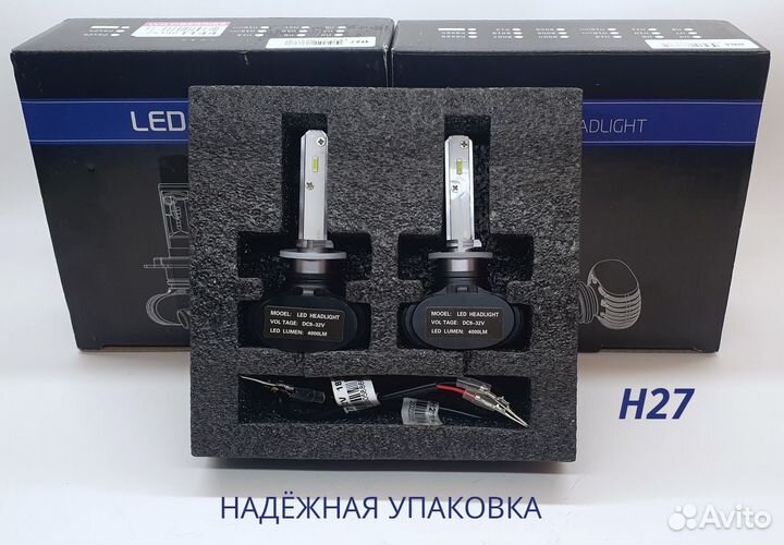 Светодиодные Лампы LED H3 и H27