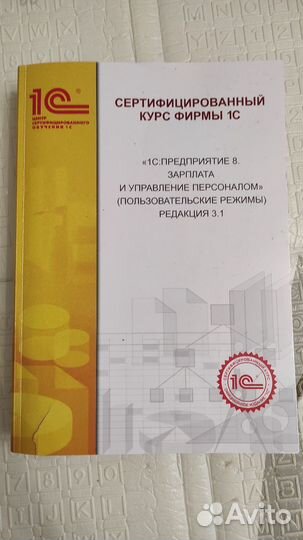 Книги по 1С методические рекомендации