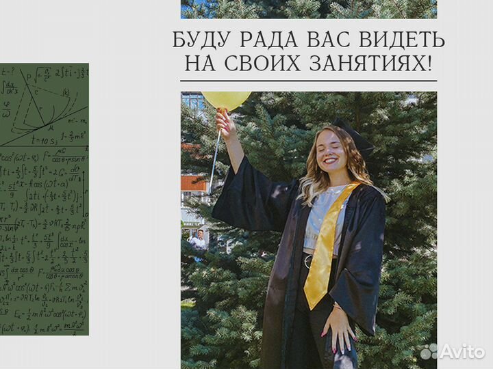 Репетитор по математике дистанционно