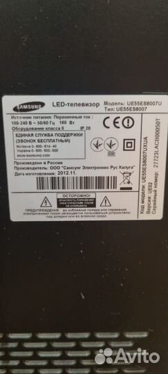 Телевизор Samsung UE55ES8007