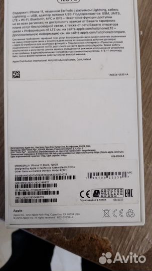 Коробка от iPhone 11