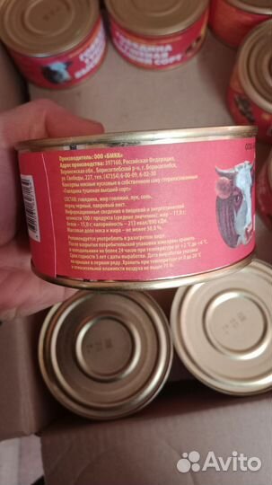 Тушонка Борисоглебская