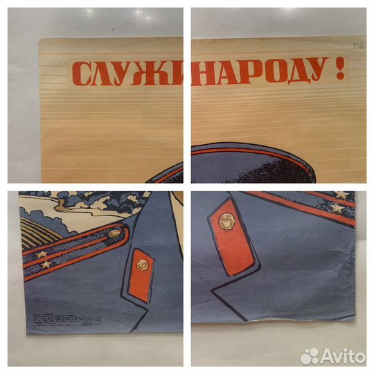 Большие оригинальные советские плакаты СССР