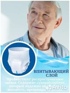 Подгузники трусики для взрослых м Оптио 80-120