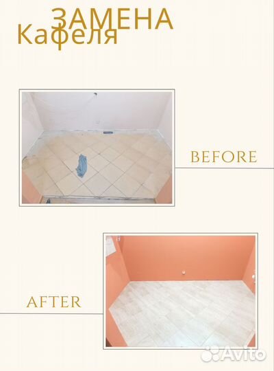 Ремонт полов