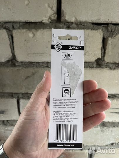 Сверло по металлу (2.0 мм; 3 шт; блистер) Энкор