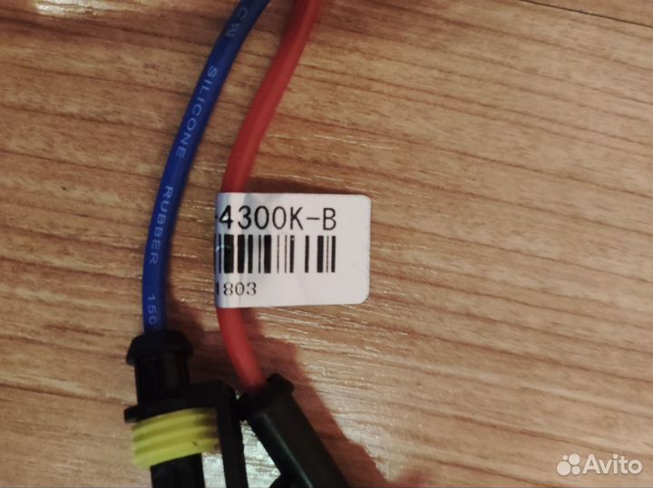 Ксенон Н7 4300K