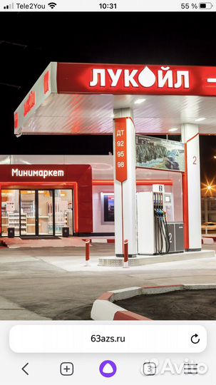 Заправщик АЗС