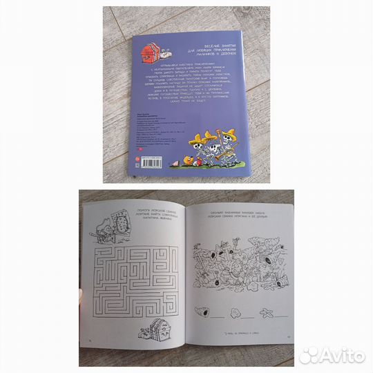Книжки развивашки